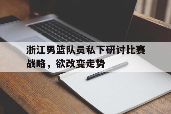 半岛体育官网-女乒决赛直播回放完整版  第1张